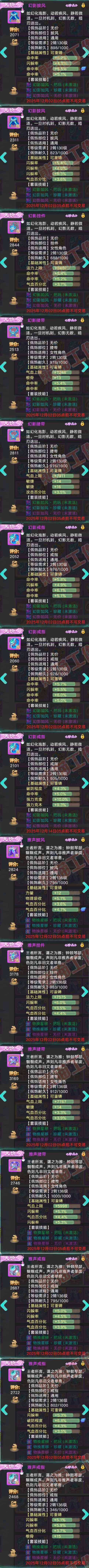 16704大话西游账号详情图7 16704大话西游账号详情图7