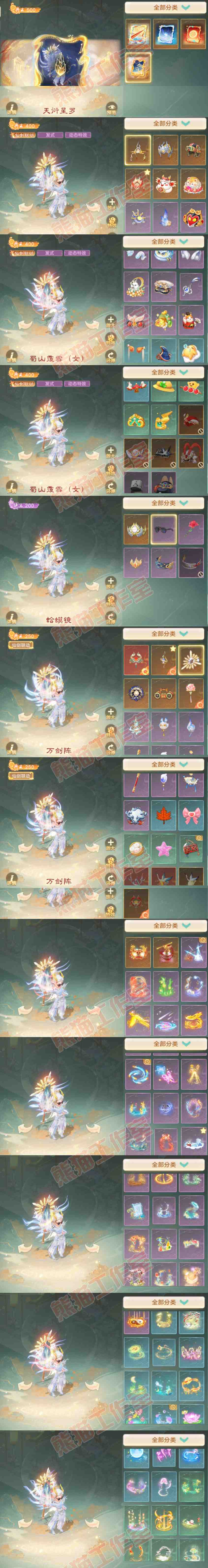 16704大话西游账号详情图17 16704大话西游账号详情图17