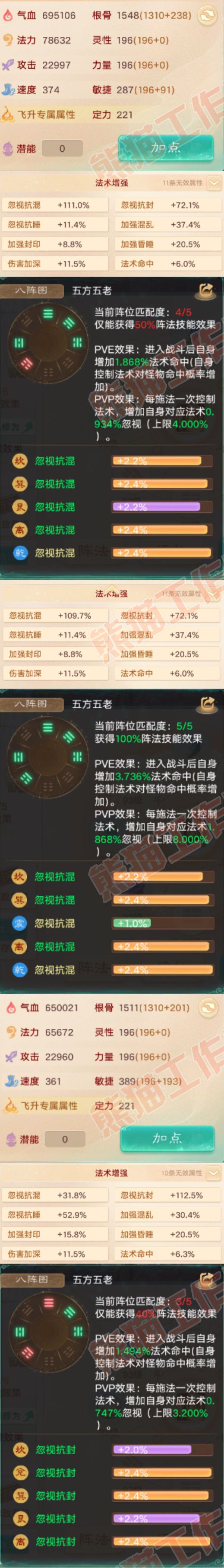 F7511大话西游账号详情图2