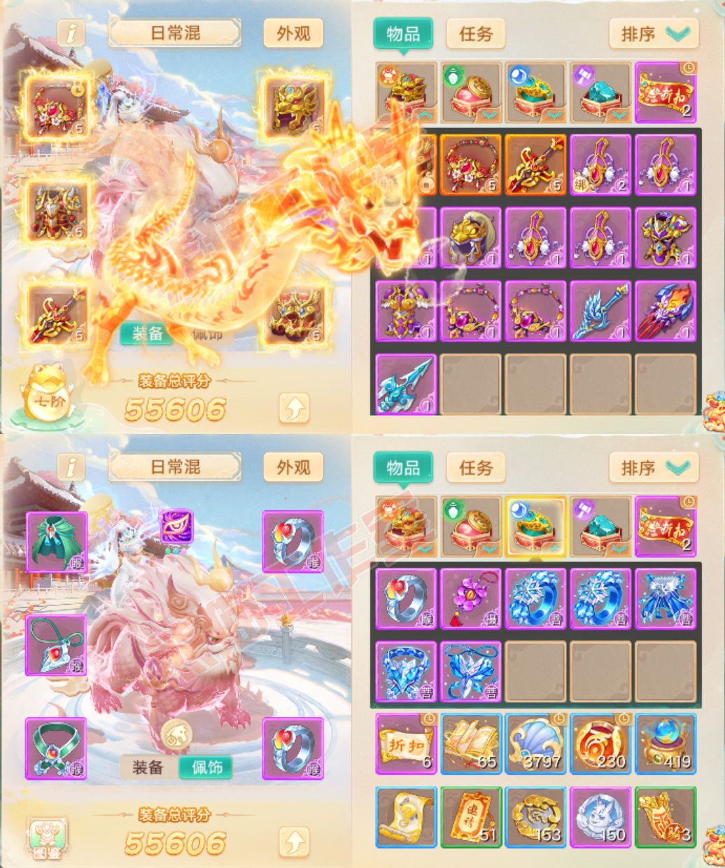 F7511大话西游账号详情图1