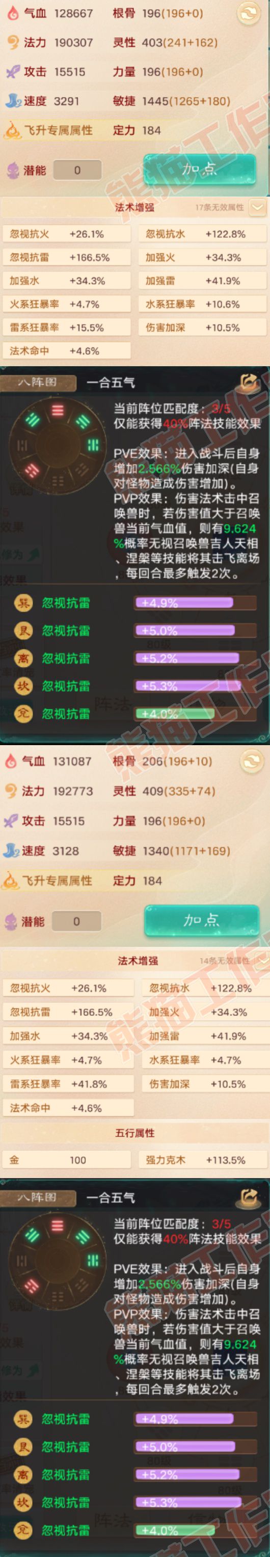 K2447大话西游账号详情图2 K2447大话西游账号详情图2