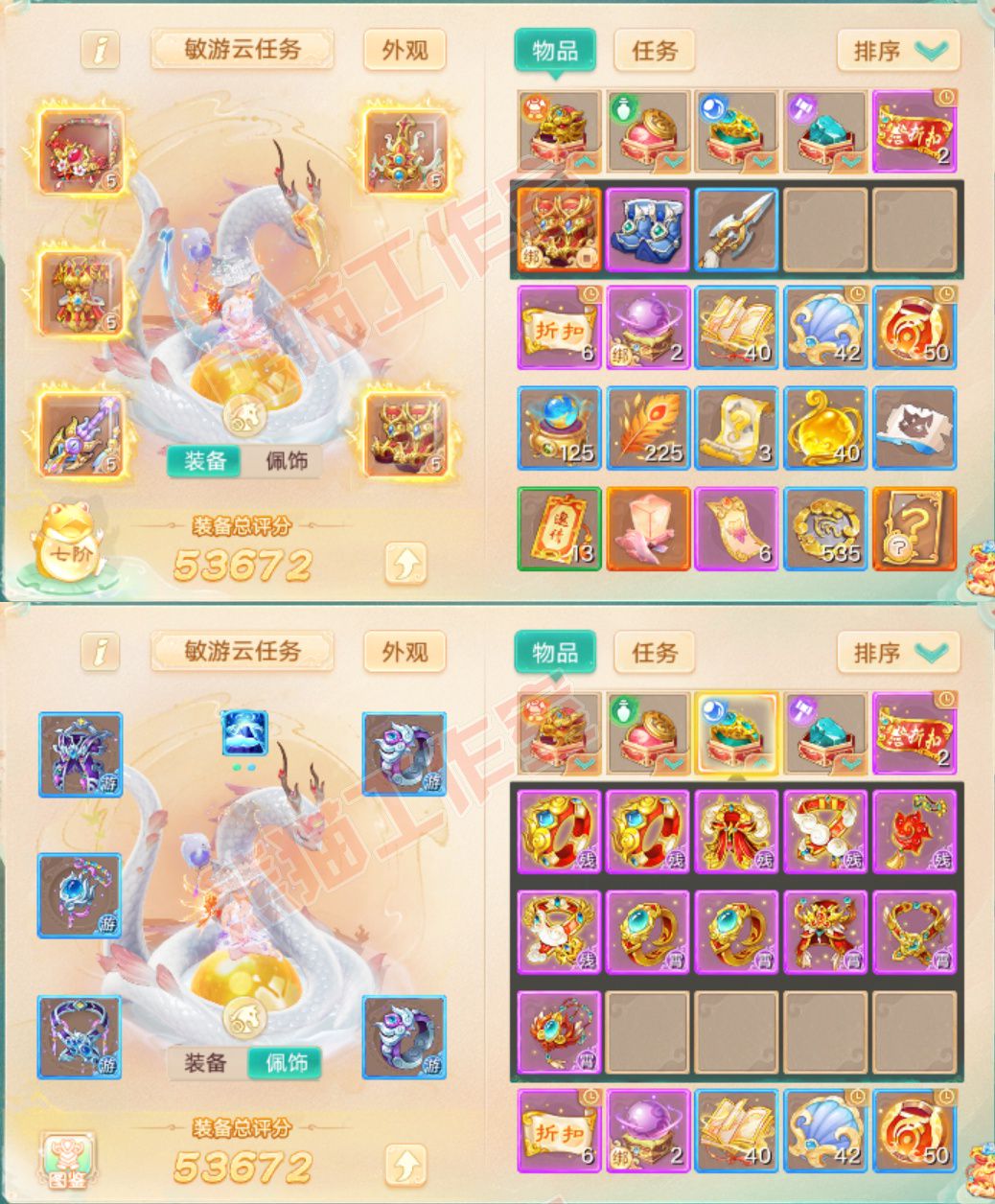 K2447大话西游账号详情图1 K2447大话西游账号详情图1