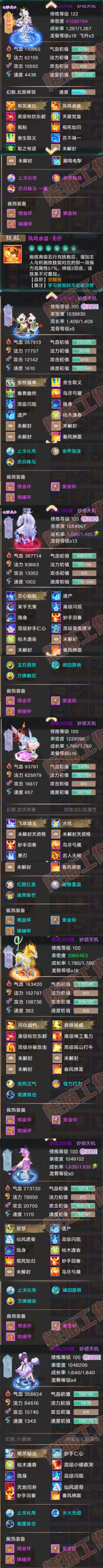 K2447大话西游账号详情图6 K2447大话西游账号详情图6