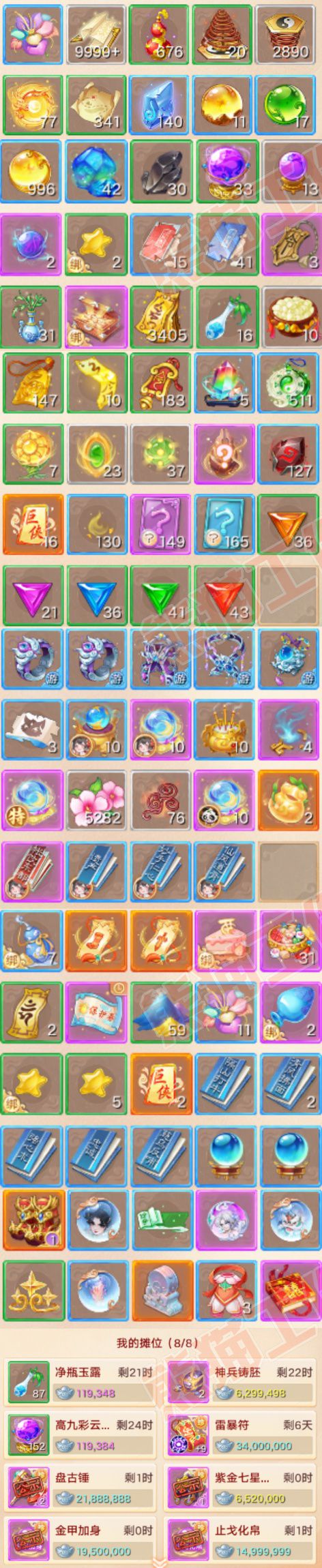 K2447大话西游账号详情图8 K2447大话西游账号详情图8