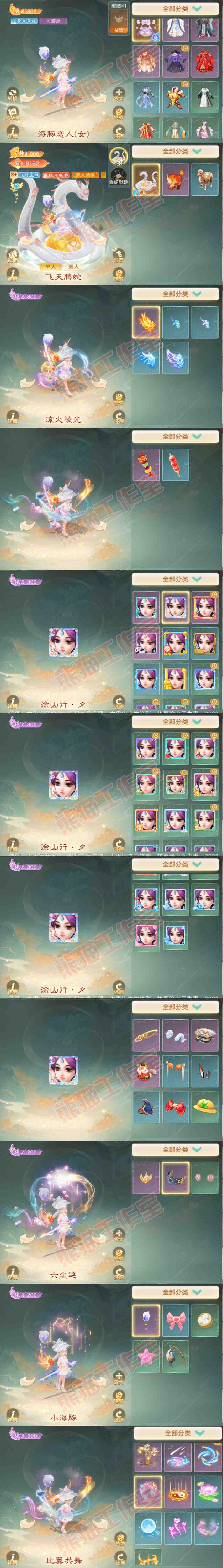 K2447大话西游账号详情图9 K2447大话西游账号详情图9