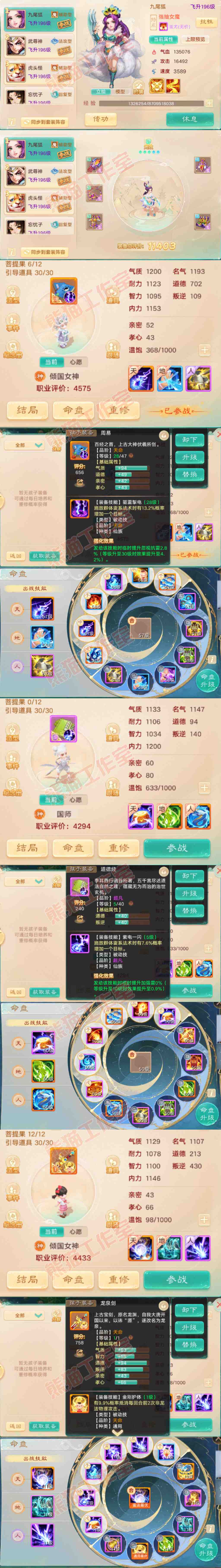 K2447大话西游账号详情图11 K2447大话西游账号详情图11