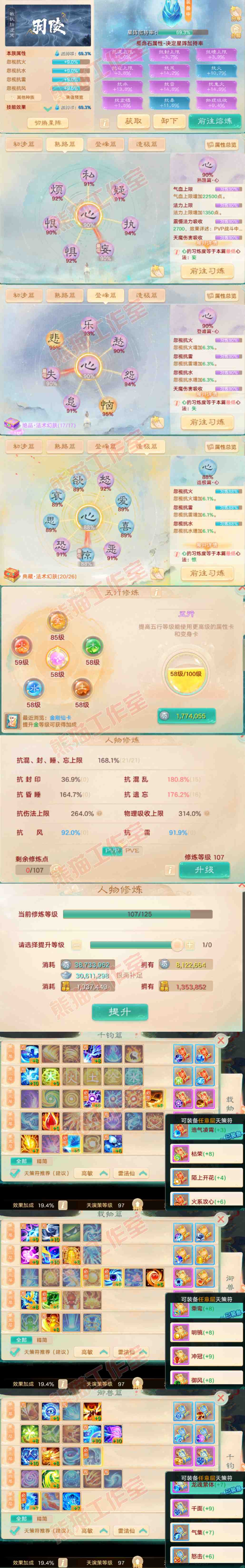 K2447大话西游账号详情图4 K2447大话西游账号详情图4