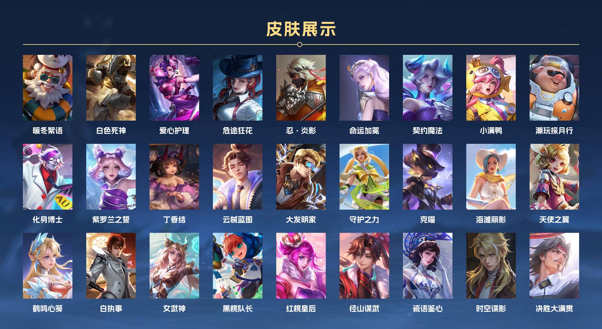 WZ3392898王者荣耀账号详情图7