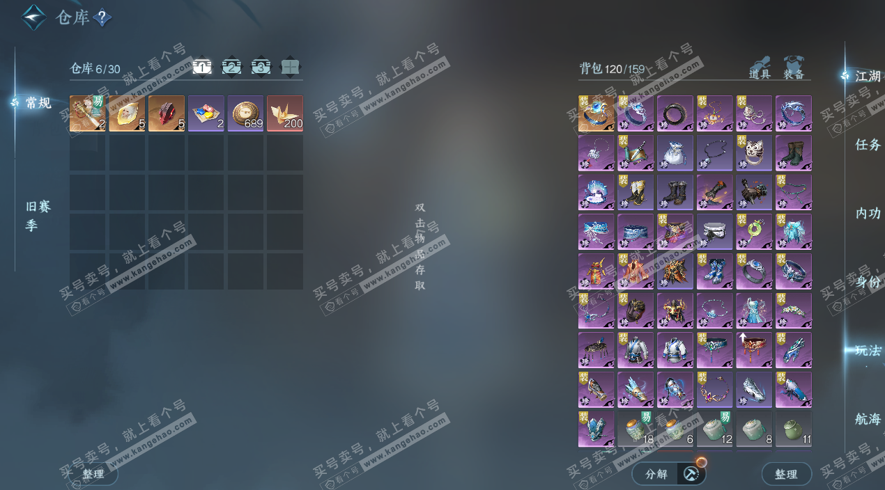 NSH329152逆水寒手游账号详情图3