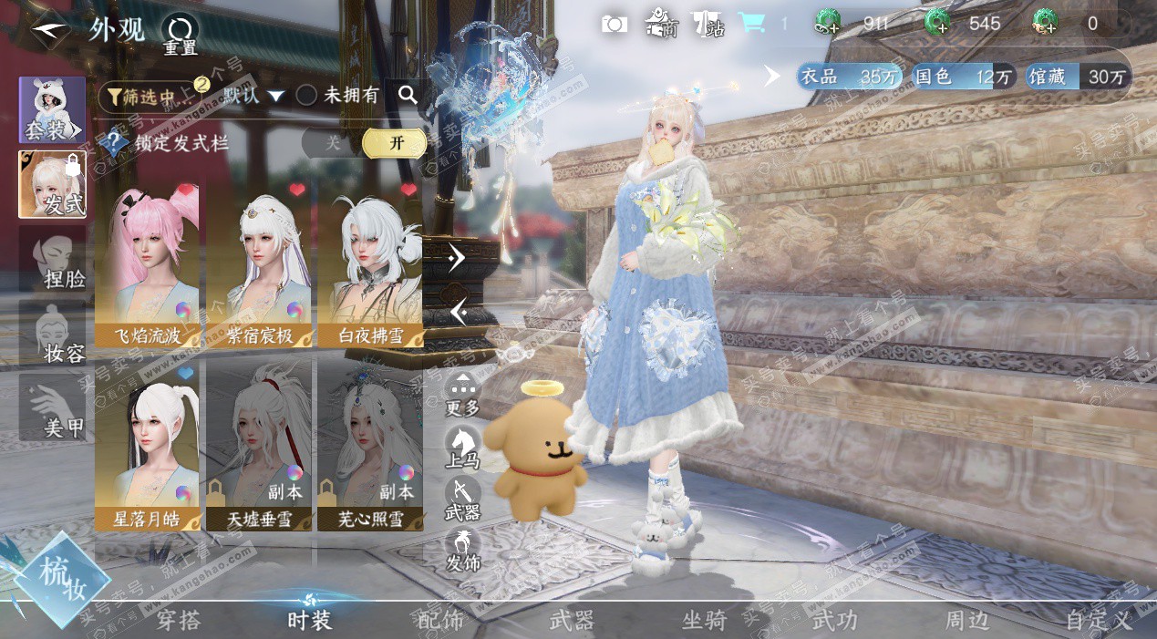 NSH329152逆水寒手游账号详情图6