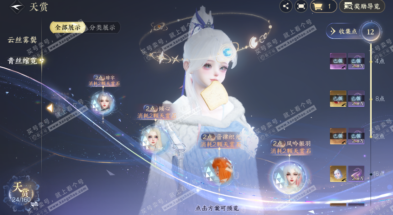 NSH329152逆水寒手游账号详情图15