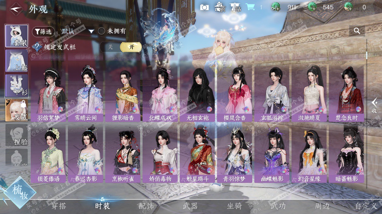 NSH329152逆水寒手游账号详情图25