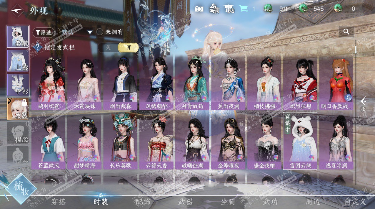 NSH329152逆水寒手游账号详情图24