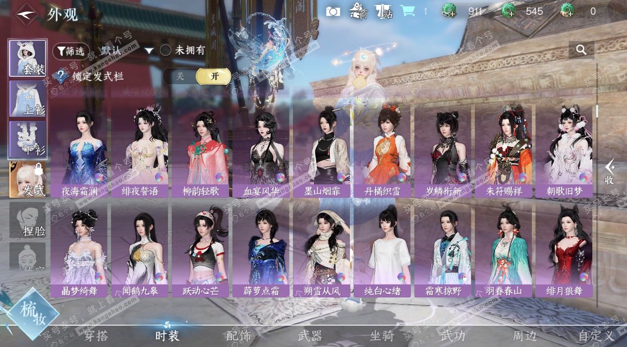 NSH329152逆水寒手游账号详情图27