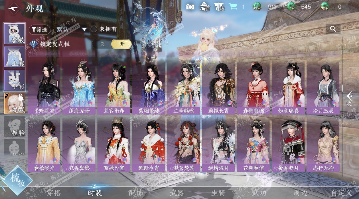 NSH329152逆水寒手游账号详情图31