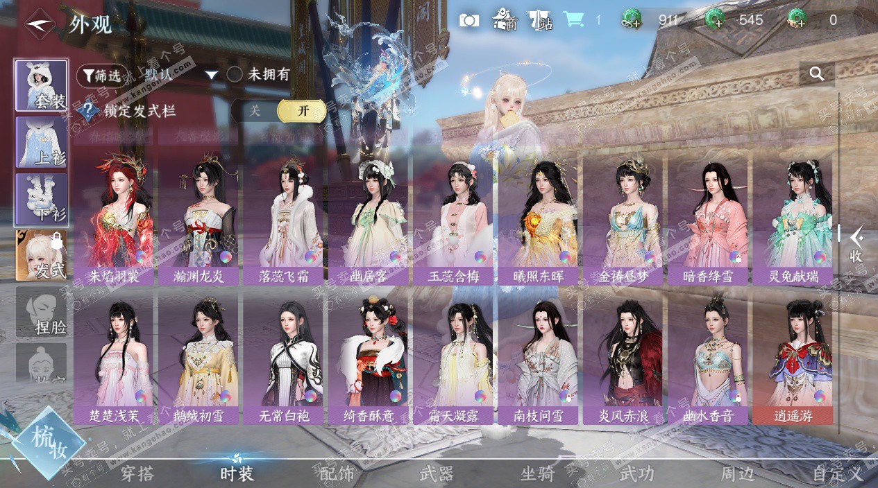 NSH329152逆水寒手游账号详情图32