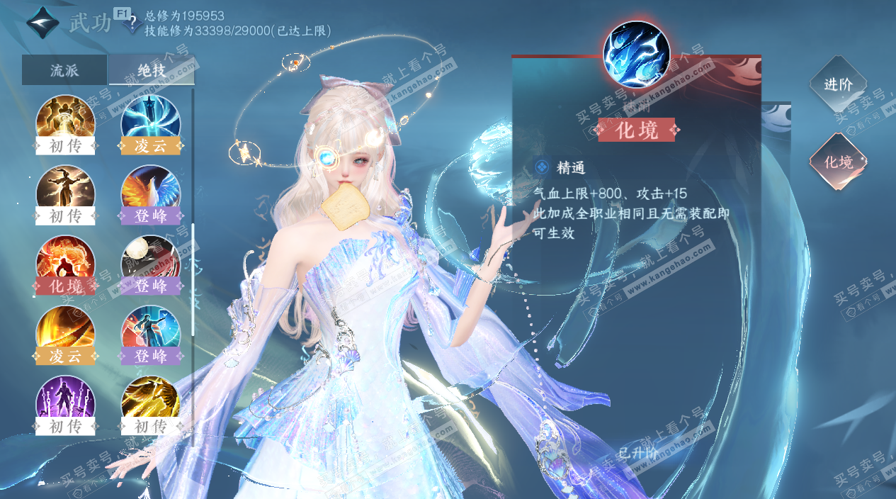 NSH329152逆水寒手游账号详情图38