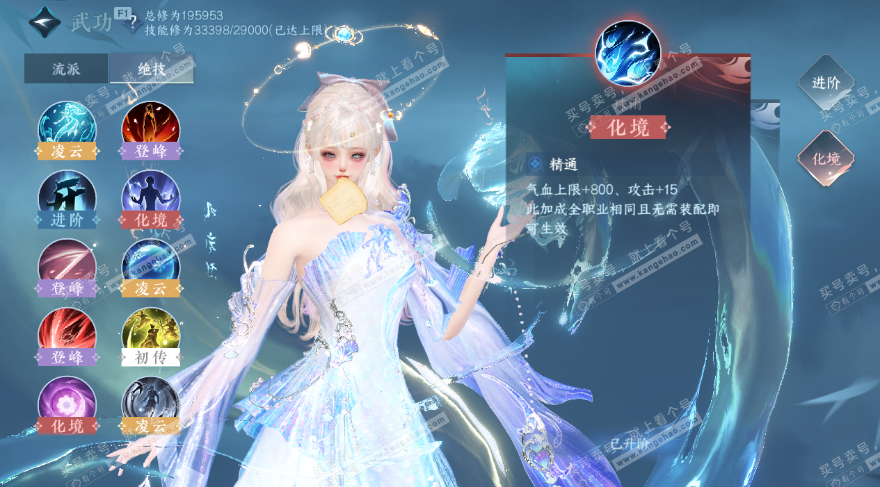 NSH329152逆水寒手游账号详情图37