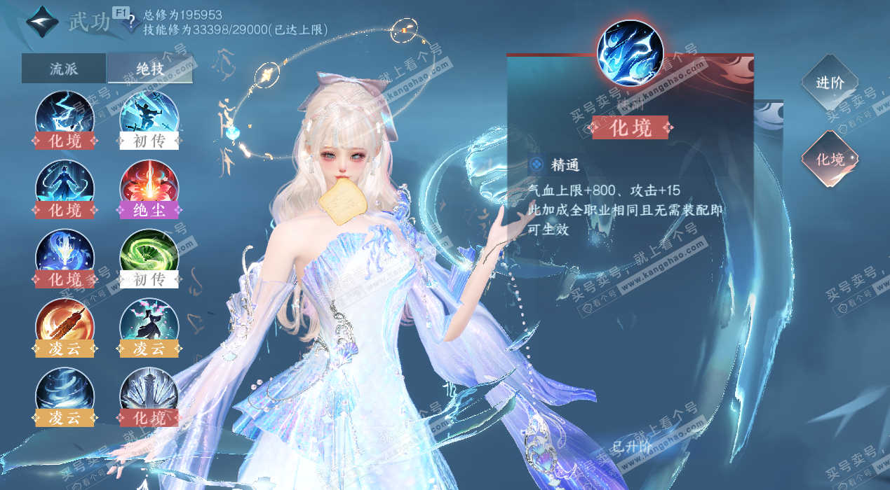 NSH329152逆水寒手游账号详情图39