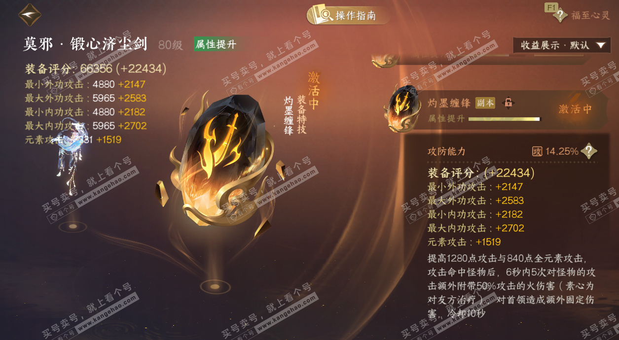 NSH329152逆水寒手游账号详情图48