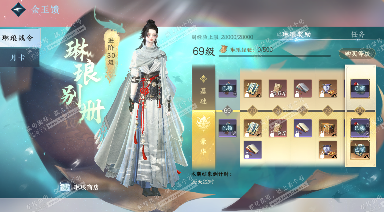 NSH329152逆水寒手游账号详情图59