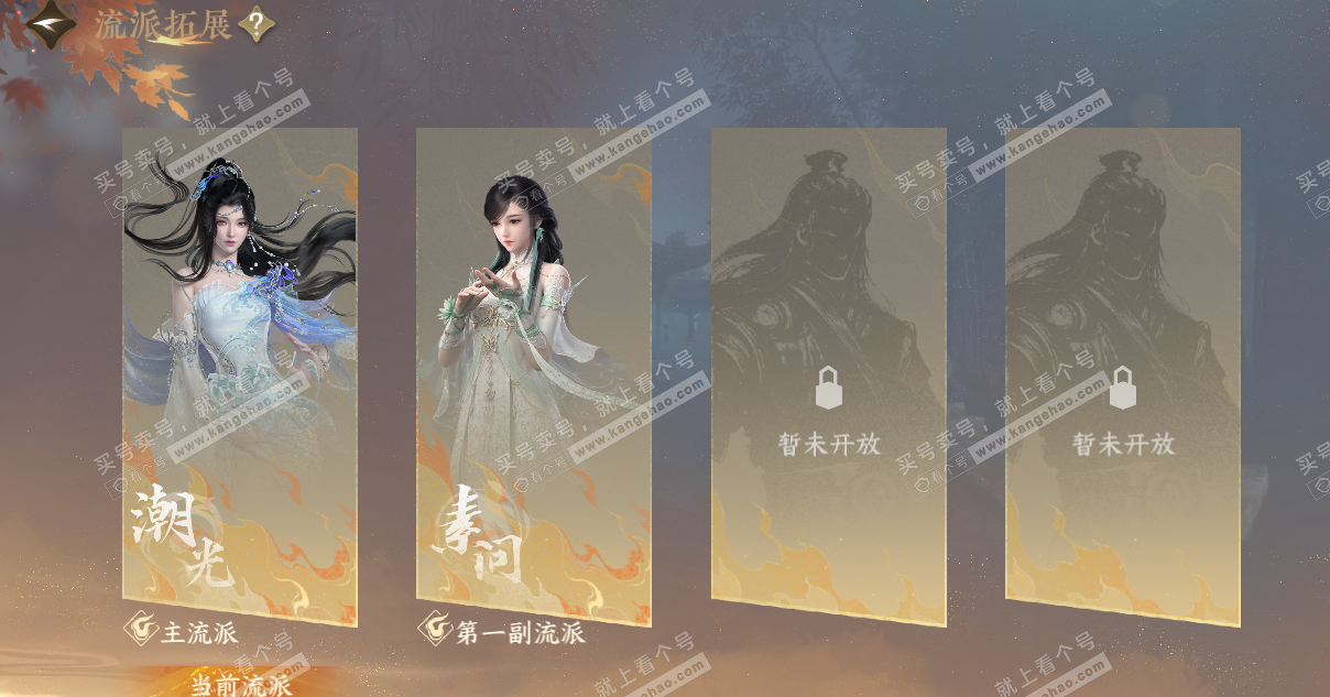 NSH329152逆水寒手游账号详情图58