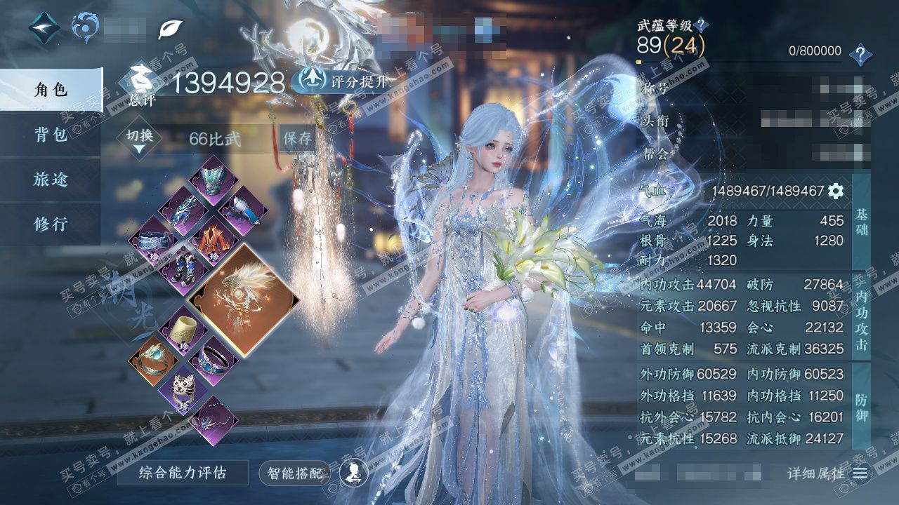 NSH329155逆水寒手游账号详情图1