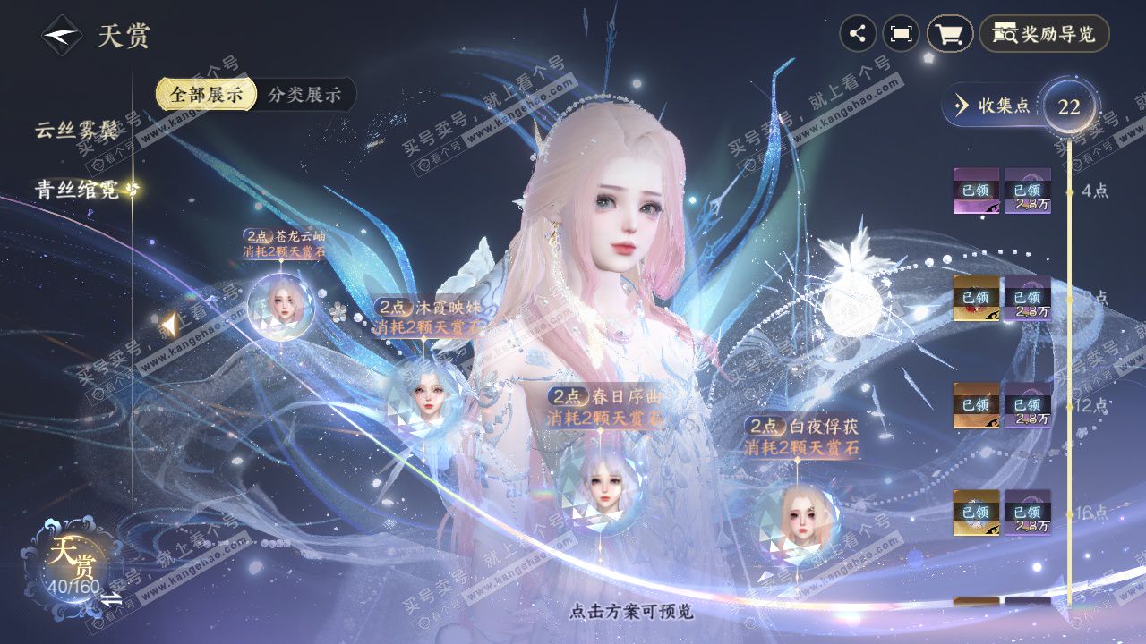 NSH329155逆水寒手游账号详情图8