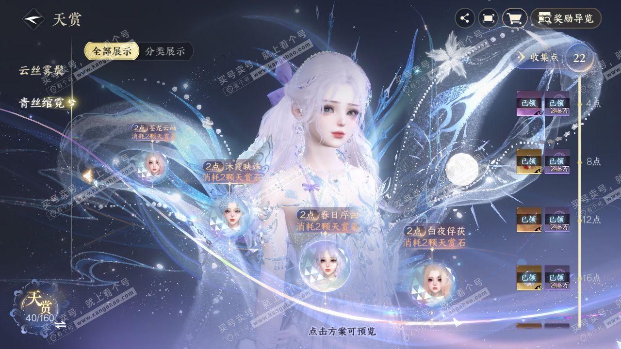 NSH329155逆水寒手游账号详情图10