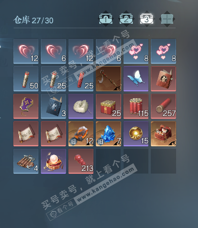 NSH329155逆水寒手游账号详情图4