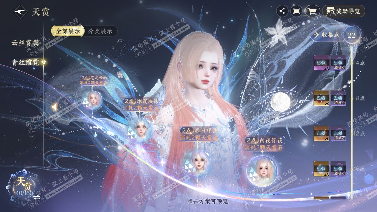 NSH329155逆水寒手游账号详情图11