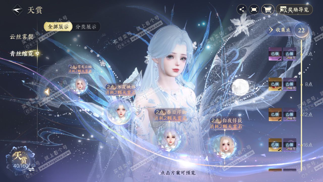 NSH329155逆水寒手游账号详情图9