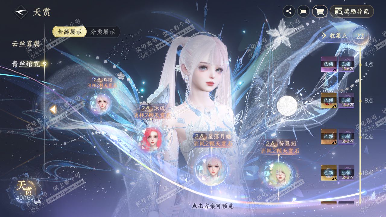 NSH329155逆水寒手游账号详情图16