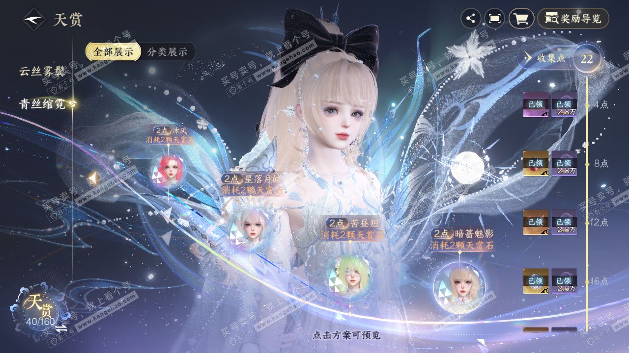 NSH329155逆水寒手游账号详情图18