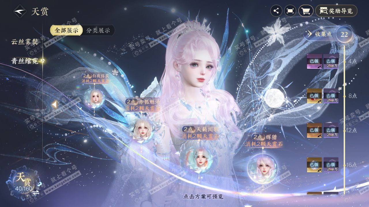 NSH329155逆水寒手游账号详情图14