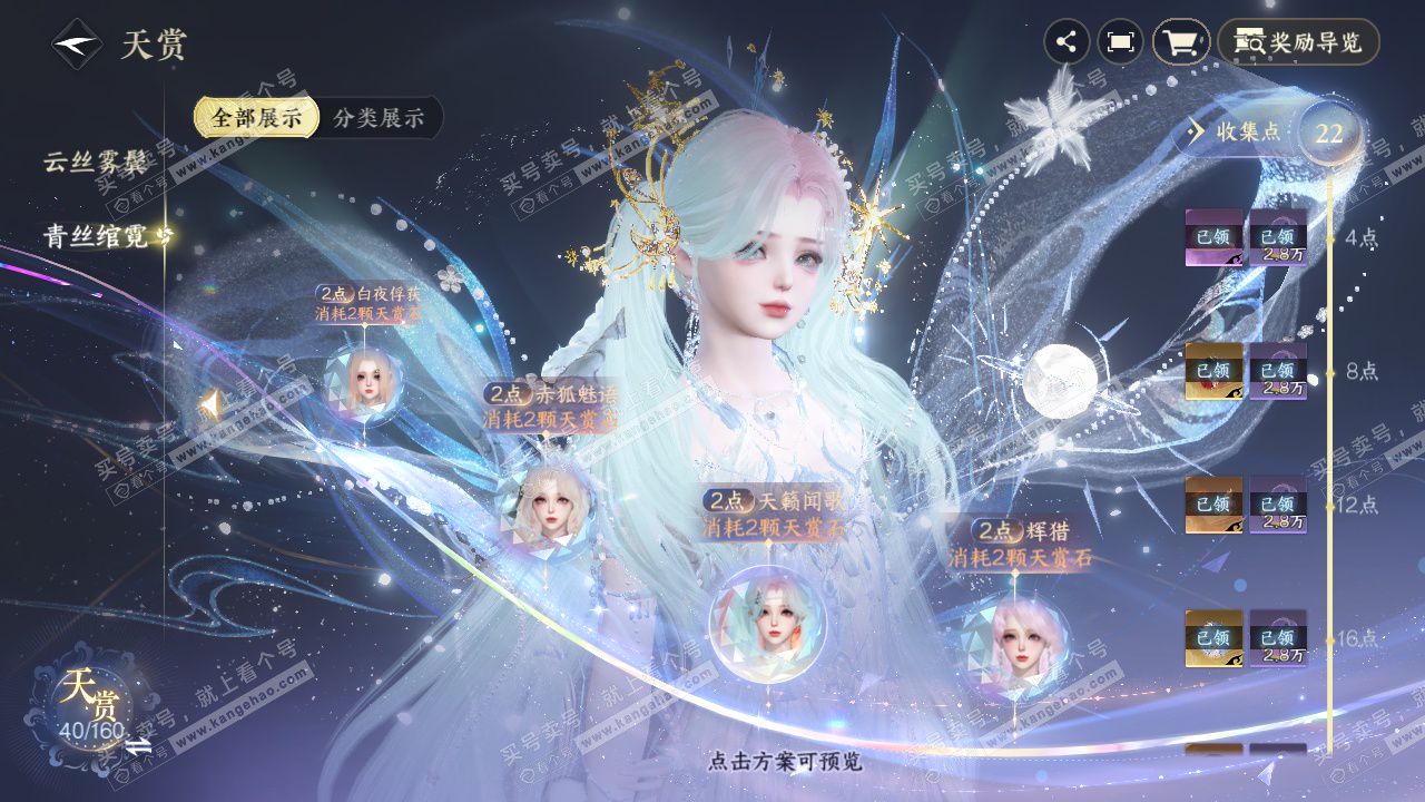 NSH329155逆水寒手游账号详情图13