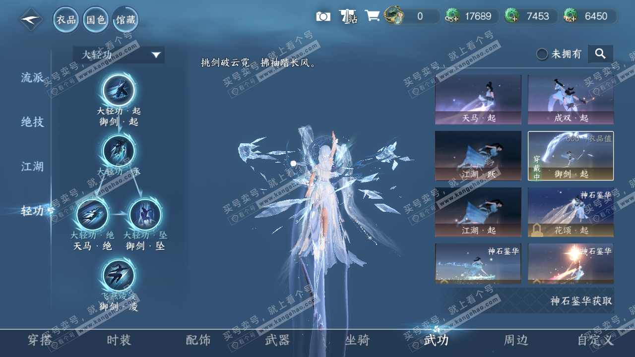 NSH329155逆水寒手游账号详情图28