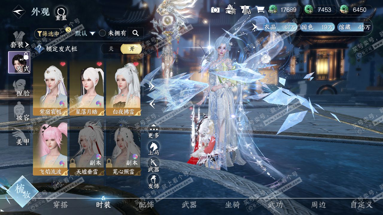 NSH329155逆水寒手游账号详情图24