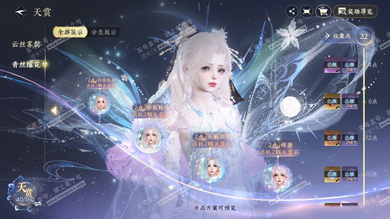 NSH329155逆水寒手游账号详情图12