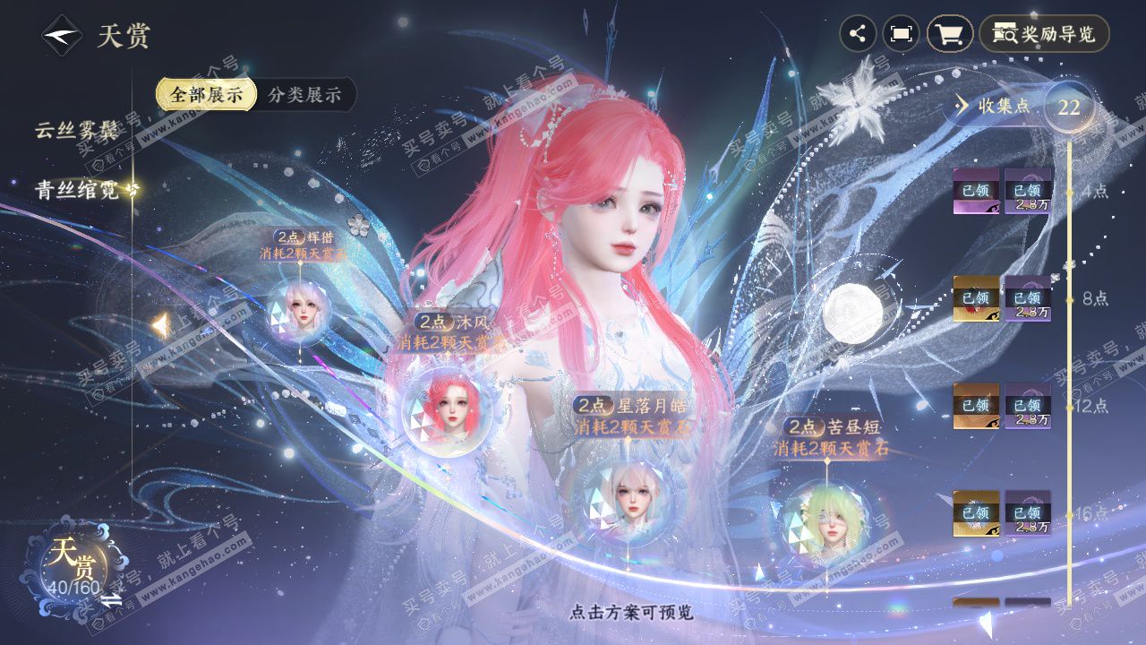 NSH329155逆水寒手游账号详情图15