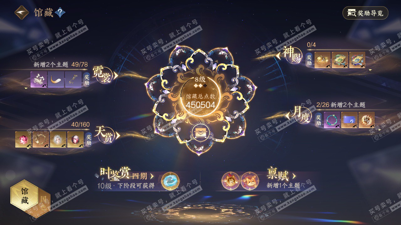 NSH329155逆水寒手游账号详情图23