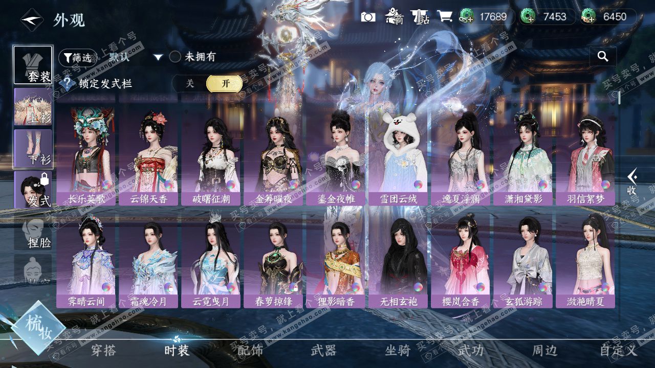 NSH329155逆水寒手游账号详情图33