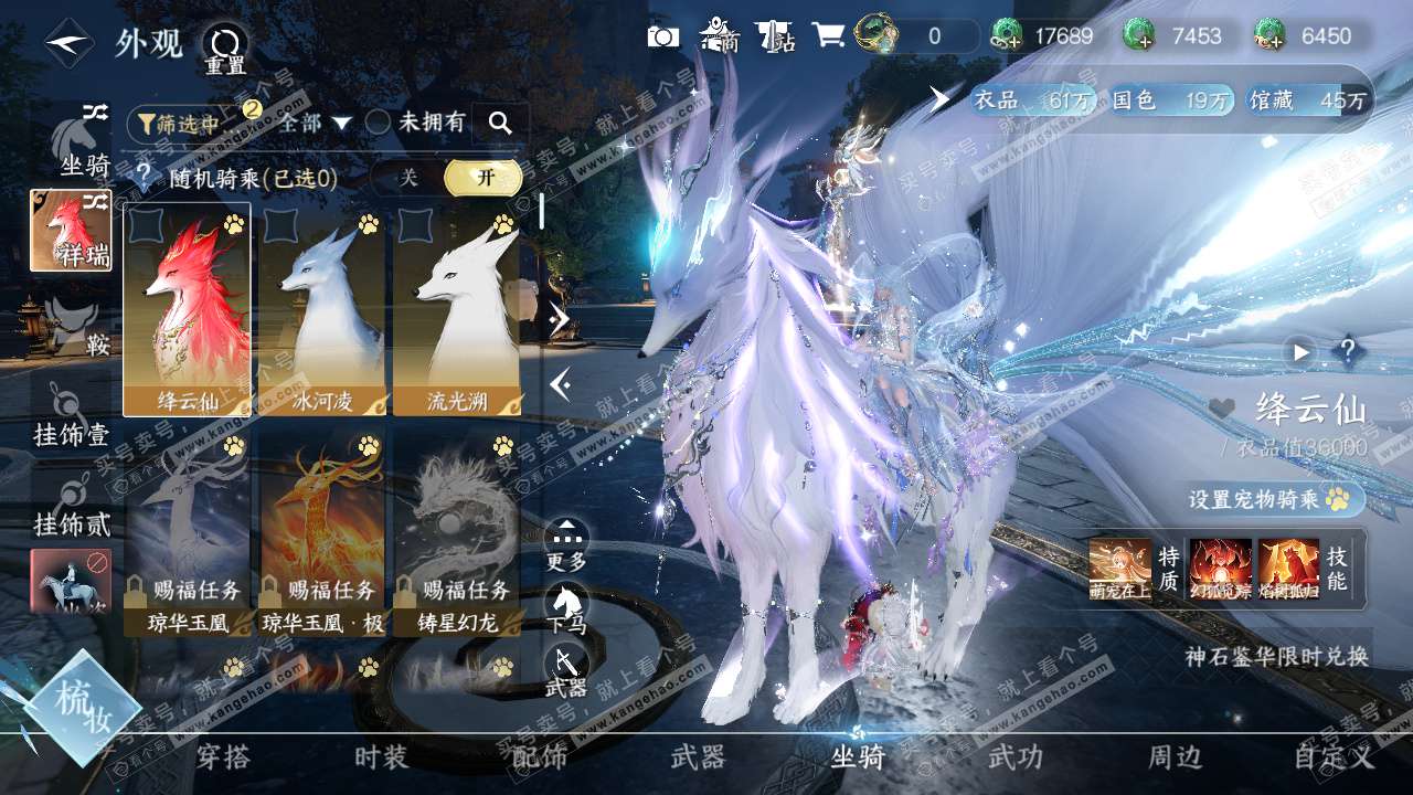 NSH329155逆水寒手游账号详情图27