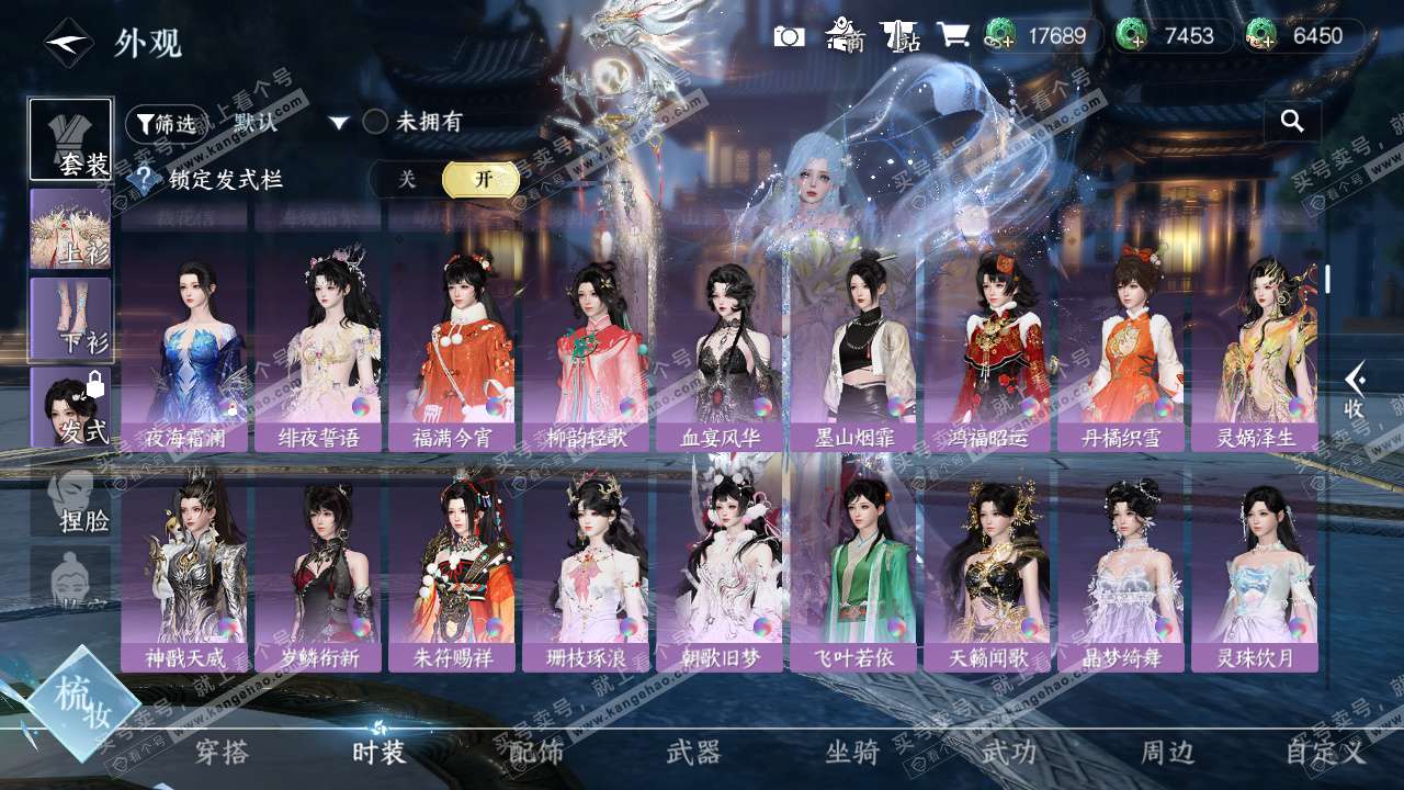 NSH329155逆水寒手游账号详情图36