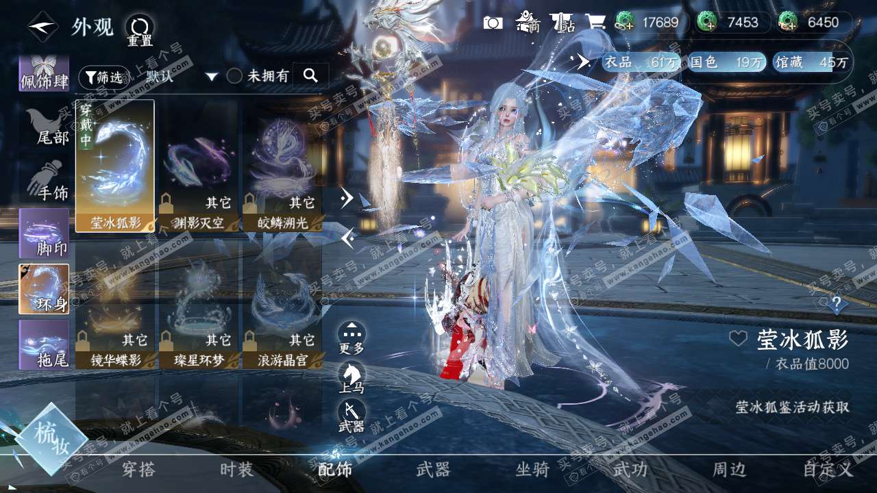 NSH329155逆水寒手游账号详情图25