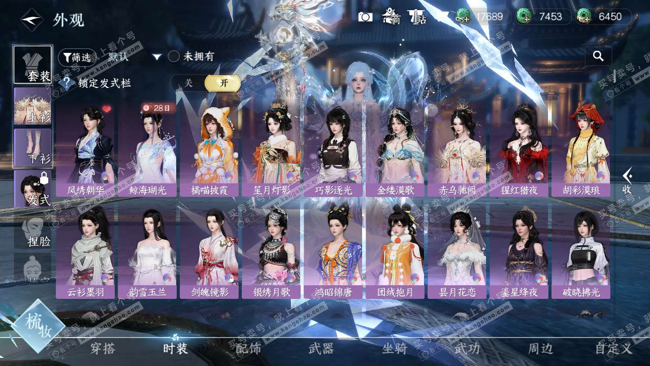 NSH329155逆水寒手游账号详情图31