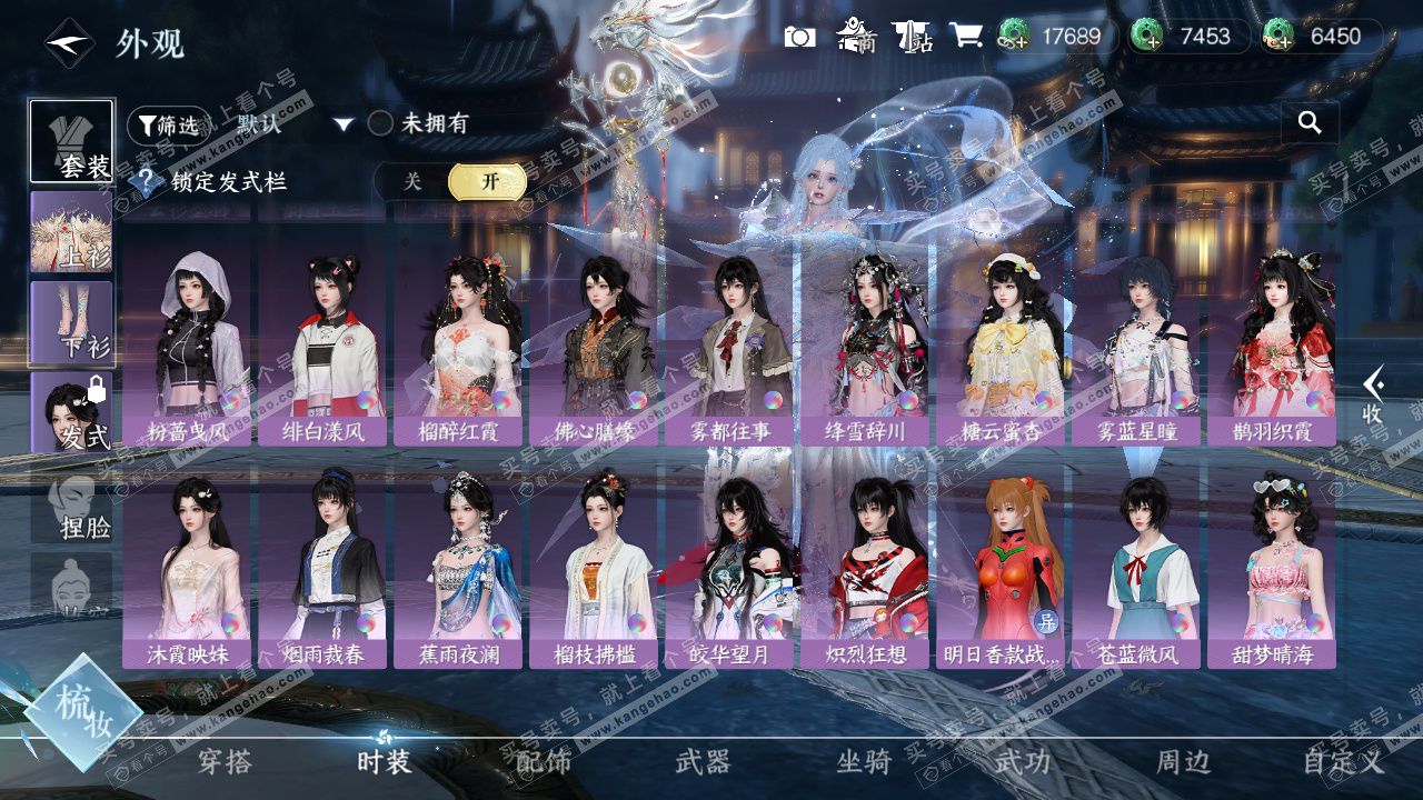 NSH329155逆水寒手游账号详情图32