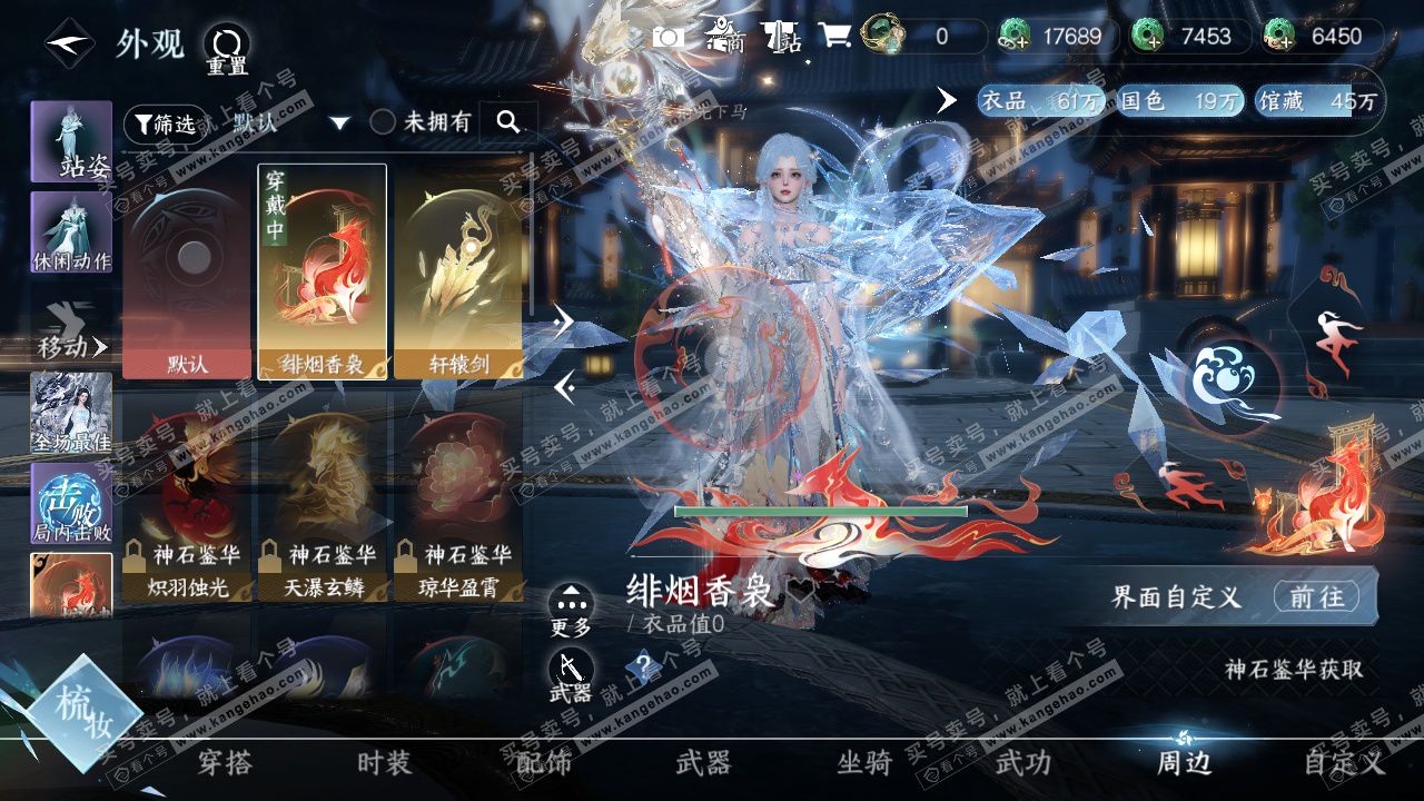 NSH329155逆水寒手游账号详情图29