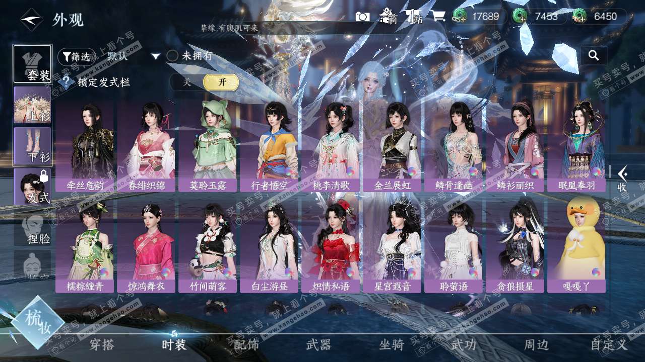 NSH329155逆水寒手游账号详情图40