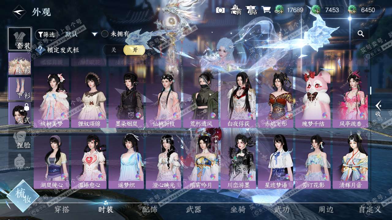 NSH329155逆水寒手游账号详情图38